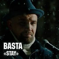 Баста - Stay