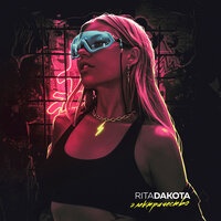 Rita Dakota - Электричество