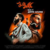 Jah Khalib feat. GUF - На своём вайбе