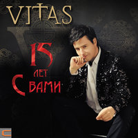 Vitas - Опера № 2
