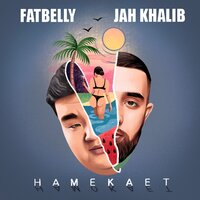 Jah Khalib, FATBELLY - Намекает, текст песни
