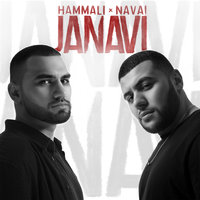 HammAli & Navai - Чика на BENZ'е, текст песни