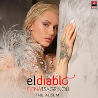 Elena Tsagrinou - El Diablo, текст песни