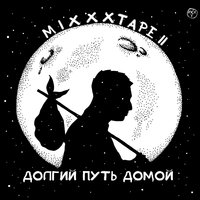 Oxxxymiron - Признаки жизни, текст песни