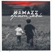 Kamazz - Брат Мой, текст песни