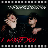 MARUV & Boosin - I Want You, текст песни