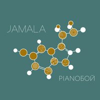 Jamala & Pianoбой - Эндорфины, текст песни