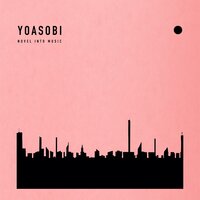 YOASOBI - 夜に駆ける, Lyrics (Yoru Ni Kakeru)