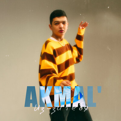 Akmal' - Из-за тебя, текст песни