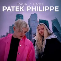 RASA, DASHI - PATEK PHILIPPE, текст песни