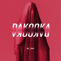 DAKOOKA - Давай, не ссы текст песни