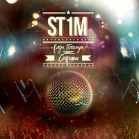 ST1M - Будущее наступило, текст песни