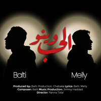 Balti, Melly - Wino El Hob, Lyrics