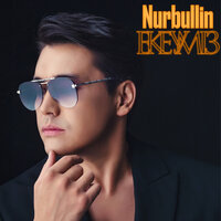 NURBULLIN - ЕКЕУМІЗ, текст песни