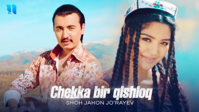 Shohjahon Jo'rayev - Chekka bir qishloq, текст песни