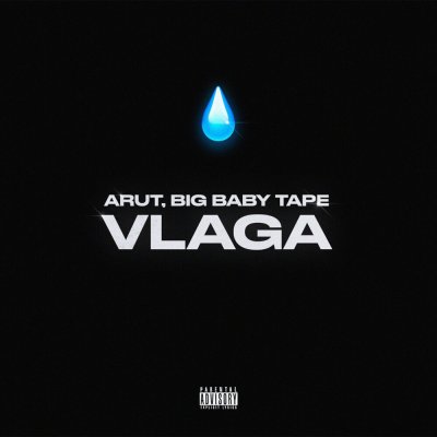 Arut, Big Baby Tape - VLAGA | Текст песни