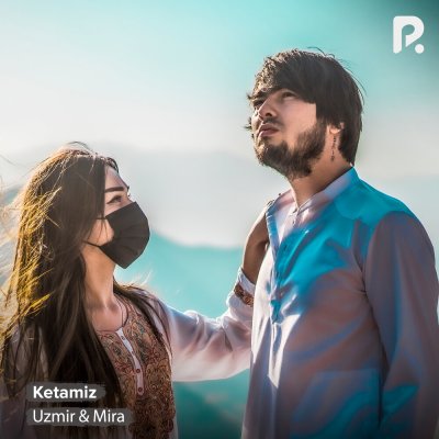UZmir & Mira - Ketamiz | Текст песни