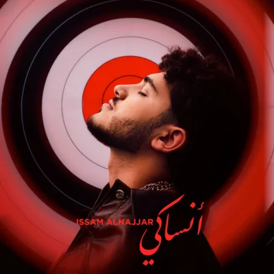 Issam Alnajjar - ANSAKI | Lyrics
