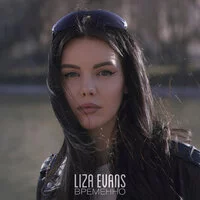 Liza Evans - Временно | Текст песни