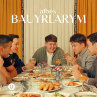 Aibek - BAUYRLARYM | Текст песни