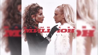LOBODA - Малышка на миллион | Текст песни