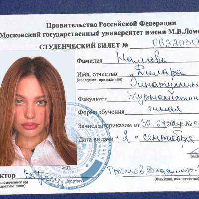 ANDRO, MOT - Учится в МГУ | Текст песни
