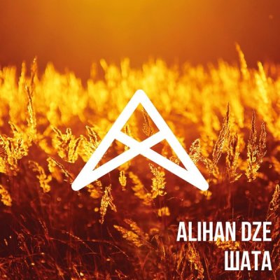 Alihan Dze, Marie Marie - Тон харагдагуй | Текст песни