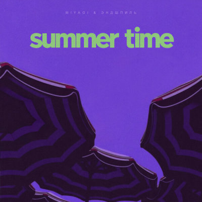Miyagi & Эндшпиль - Summer time | Текст песни