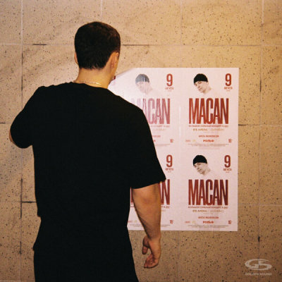 MACAN - Приглашение | Текст песни