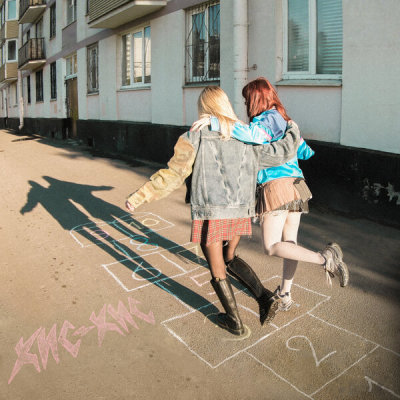 кис-кис - классики | Текст песни