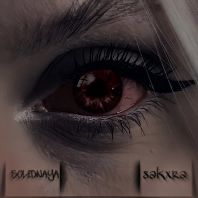 SOLIDNAYA, SAKXRA - Пахнешь как
