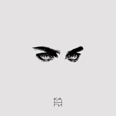 Канги - Выспаться