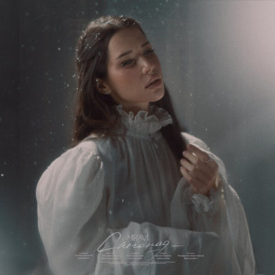 MIRAVI - Снегопад