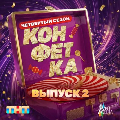 Витя АК, Бурановские бабушки - ХИП-ХОП