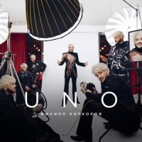 Филипп Киркоров - От ада до рая
