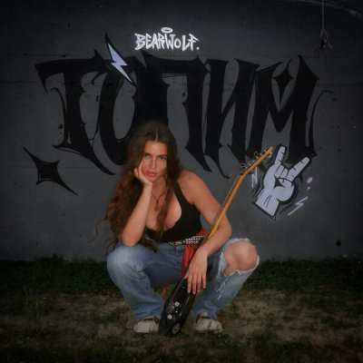 BEARWOLF - ТОПИМ